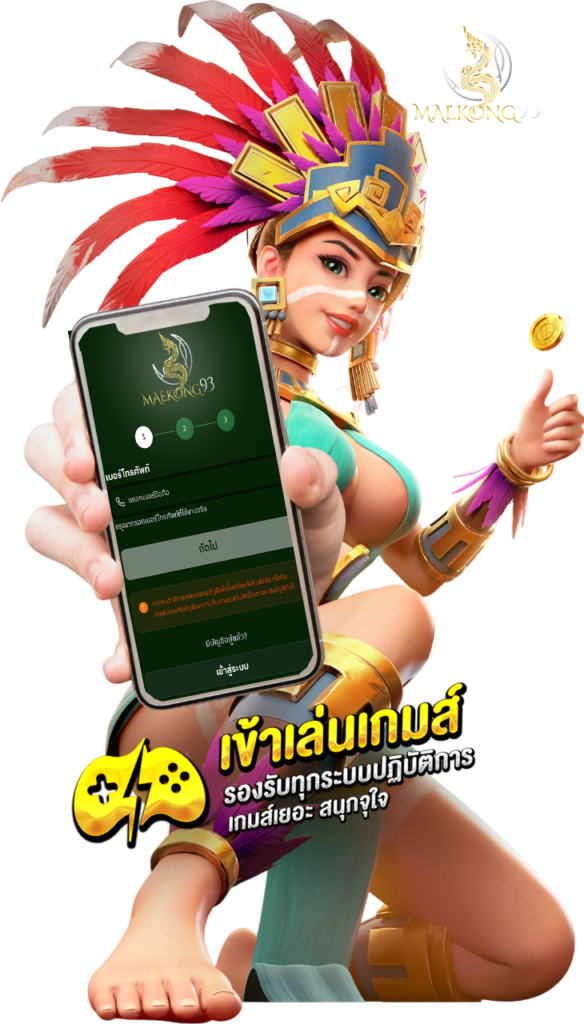 maekong93