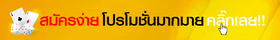 maekong93 โปรโมชั่น