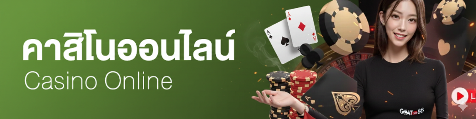 คาสิโนออนไลน์ maekong93